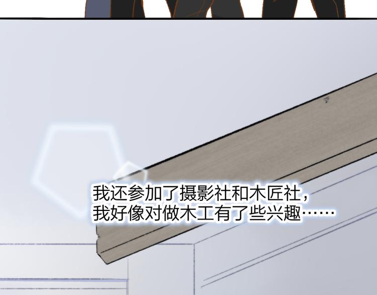 第5话 你和我的世界8