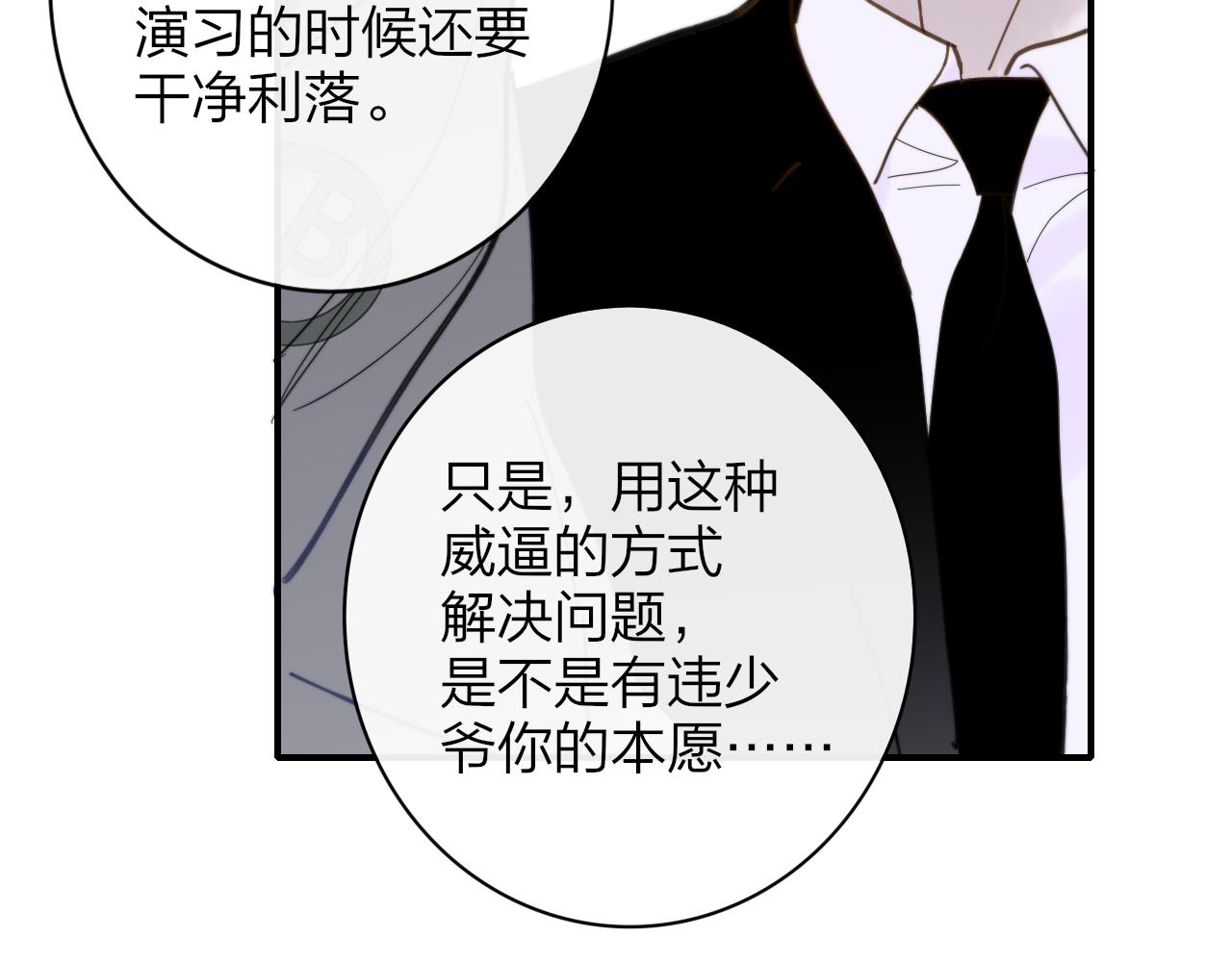 第11话 意外见面21