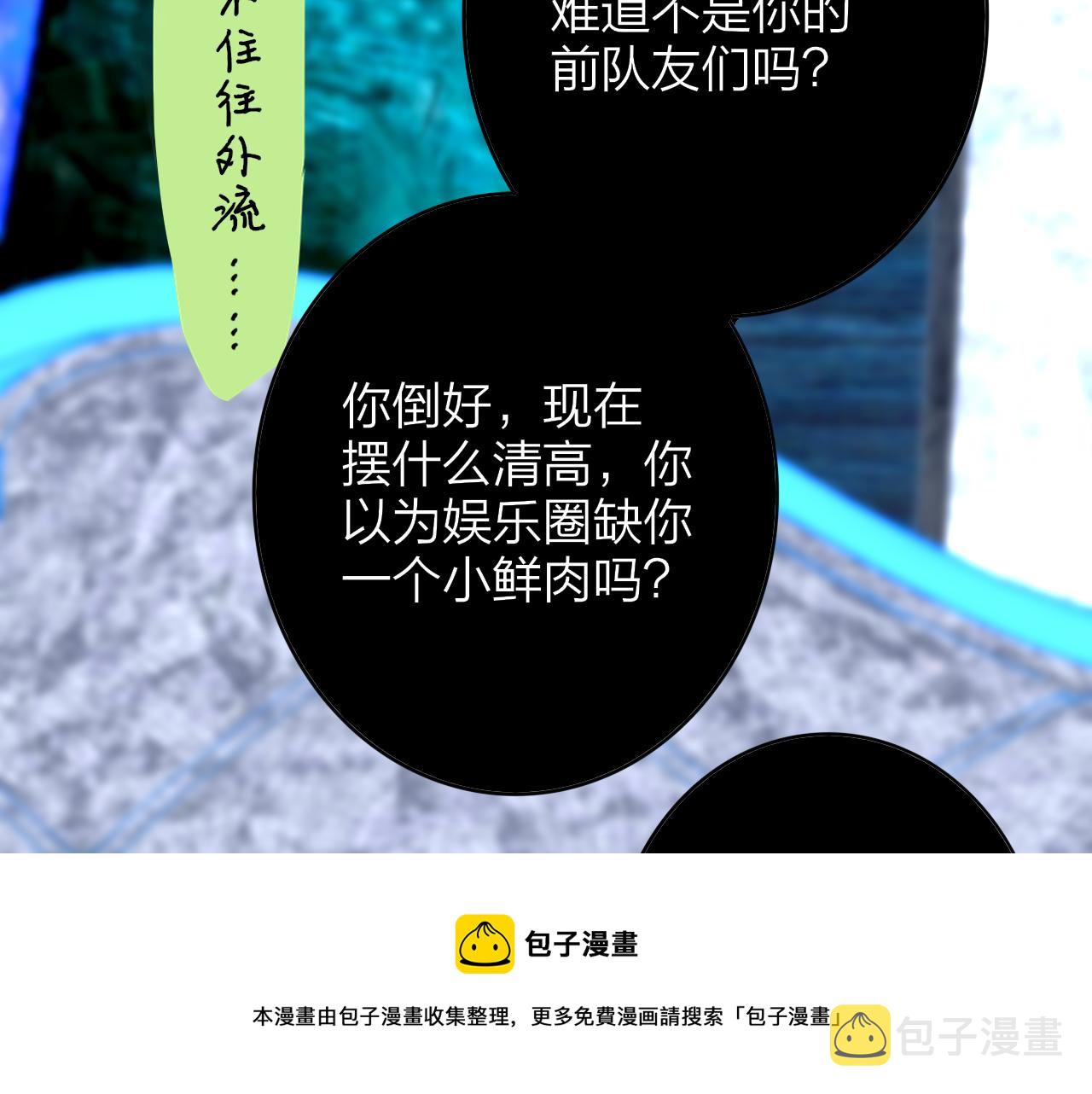 第10话 你的委屈，我讨回来32