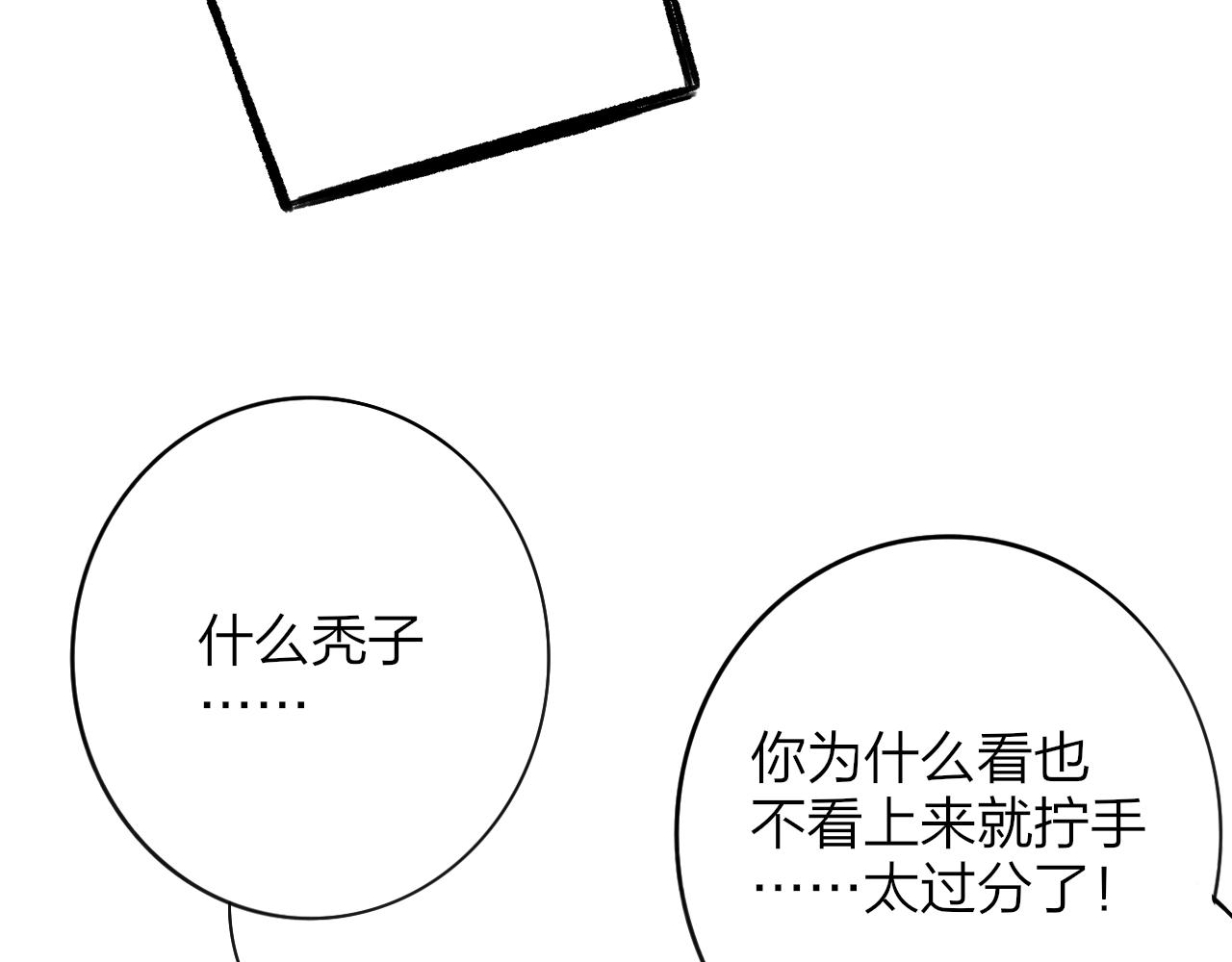 第20话 他的笑21