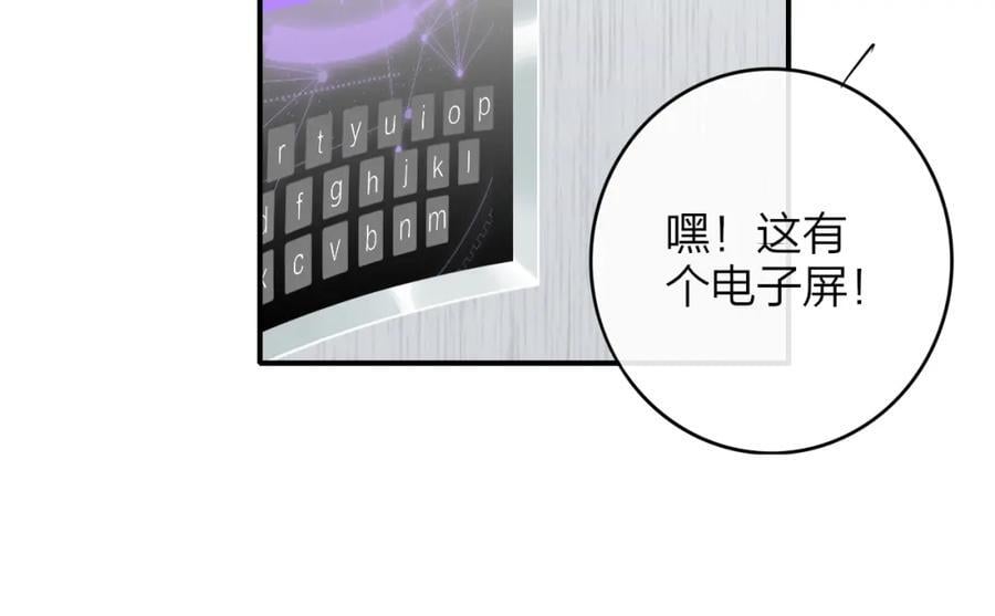 第62话 阿明的身份是？52