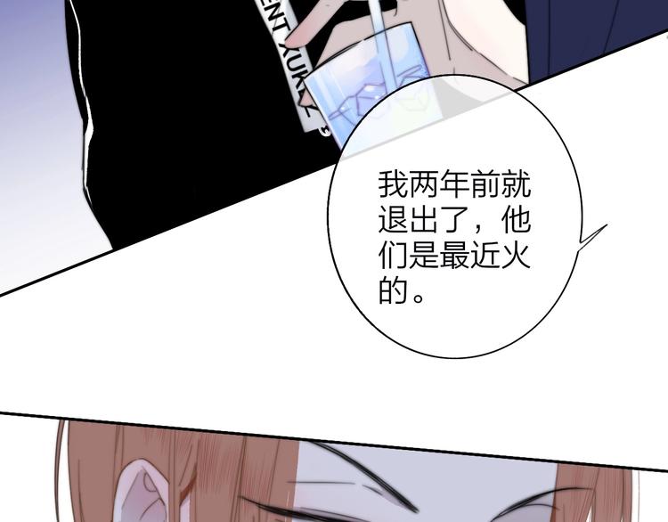 第33话 曾经的偶像79