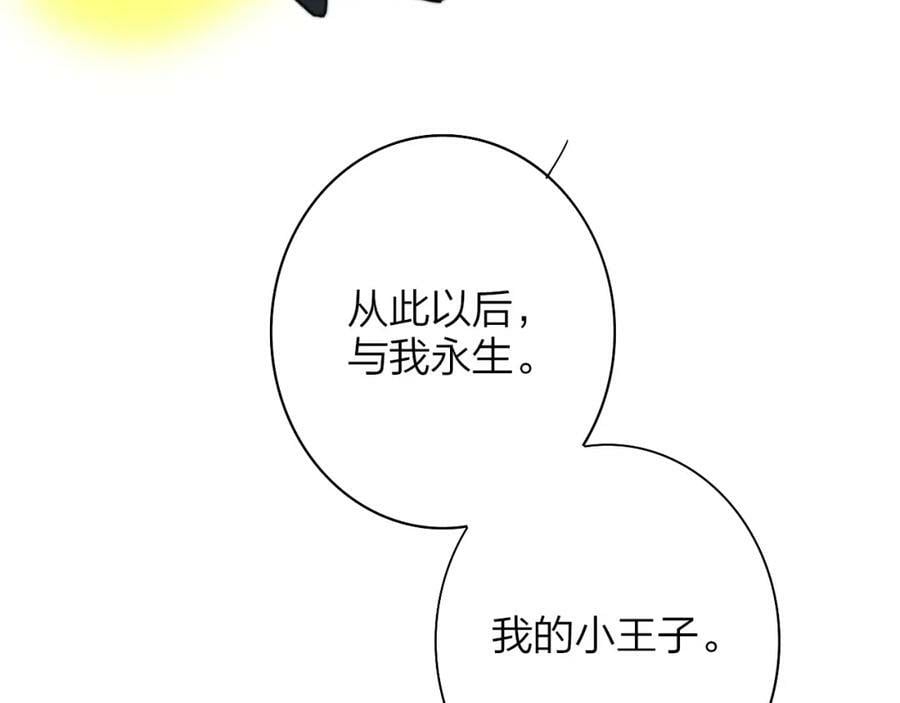 番外 小王子和吸血鬼x374