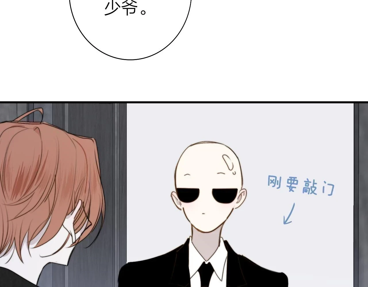 第41话 分歧？认同？19