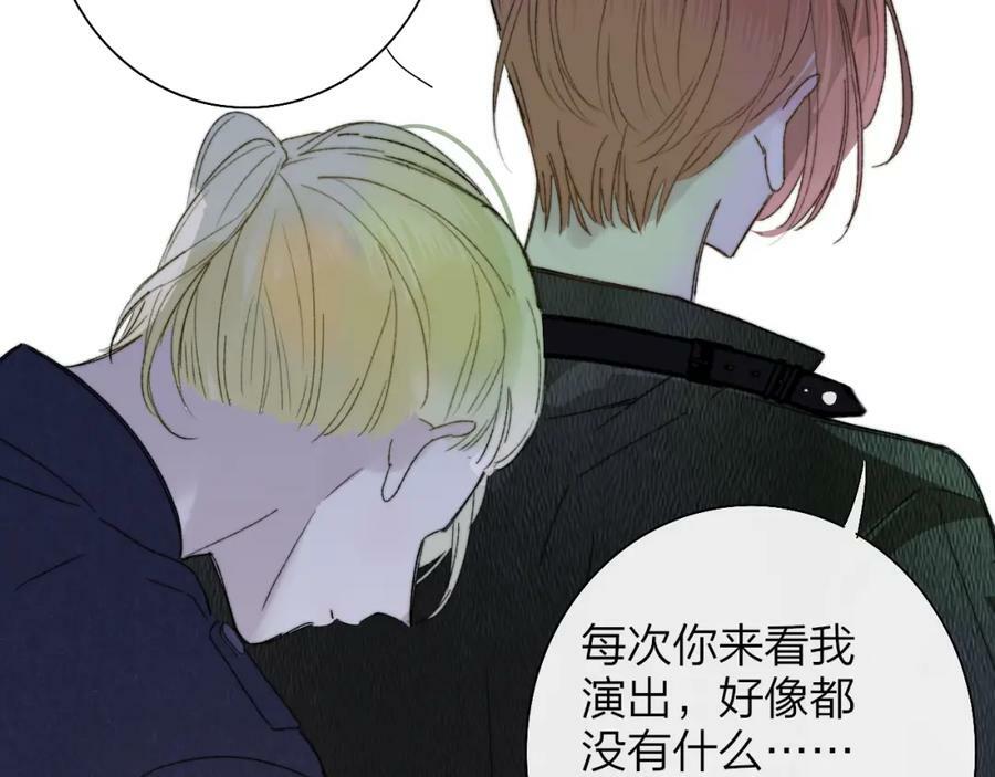 第54话 他喜欢我……的表演吗？29