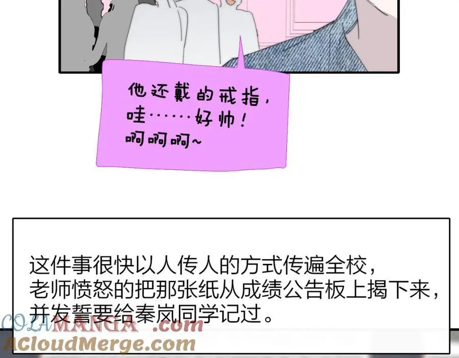 第78话 秦岚的高中48