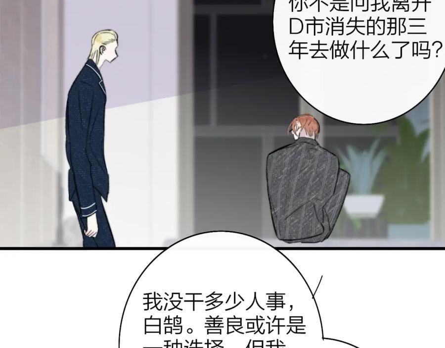 第57话 他的过去49