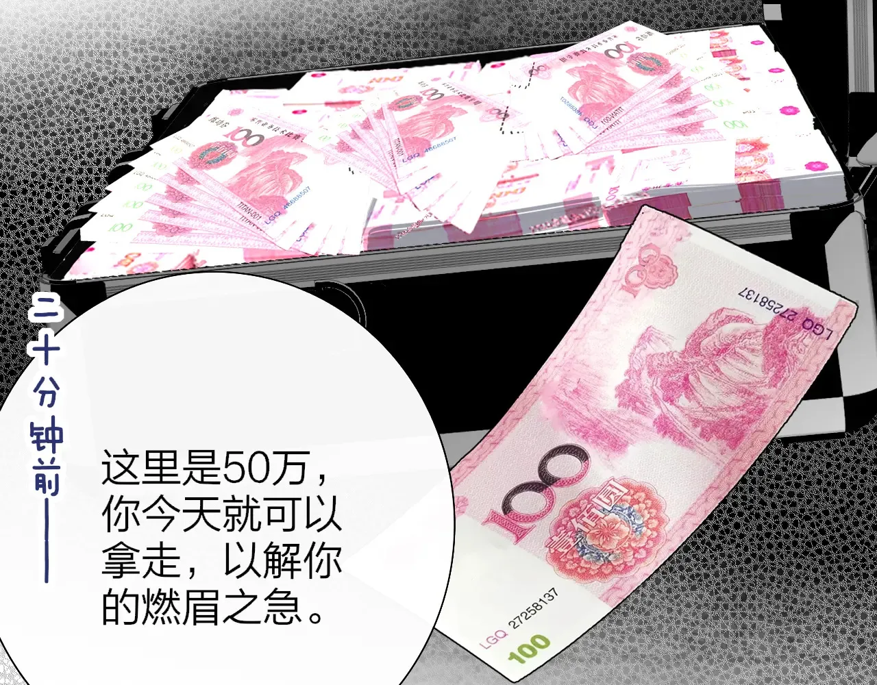 第84话 恶之花11
