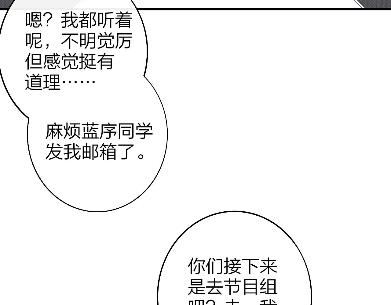 第37话 他是不是更适合你一些……46