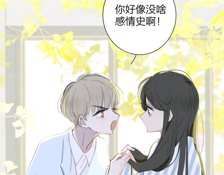 秦小凤篇 你喜欢什么样的人？102