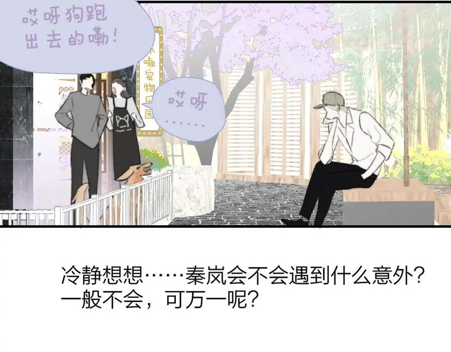 第71话 约会（下）8