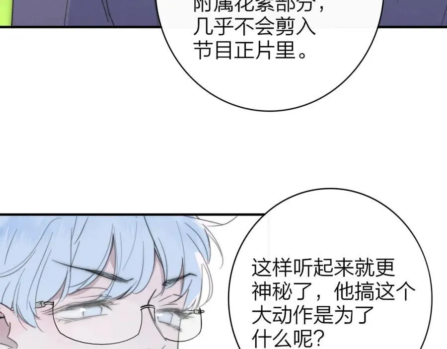 第64话 约会邀请32
