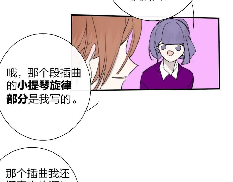 第53话 来我的世界看看吧68
