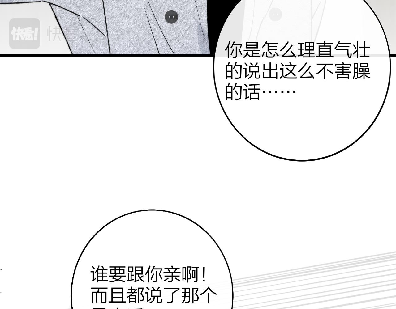 第13话 亲一下？71