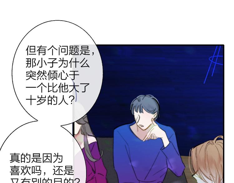 第46话 别有用心9
