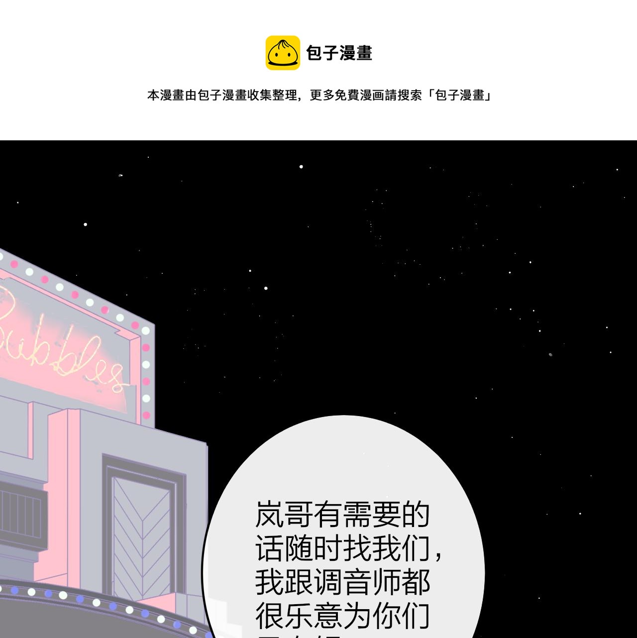 第11话 意外见面92