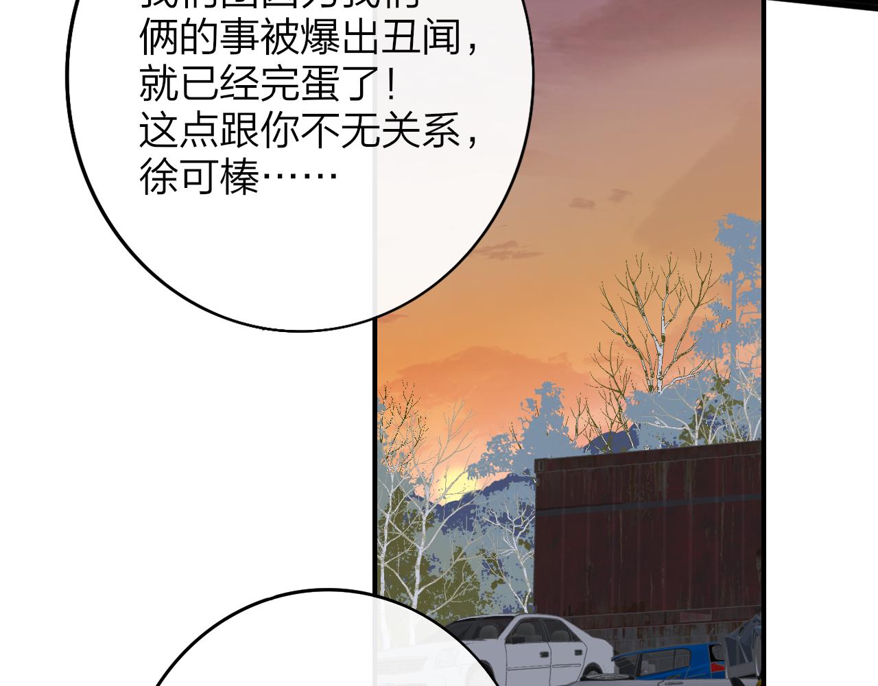 第22话 怒斥那消逝的光明38