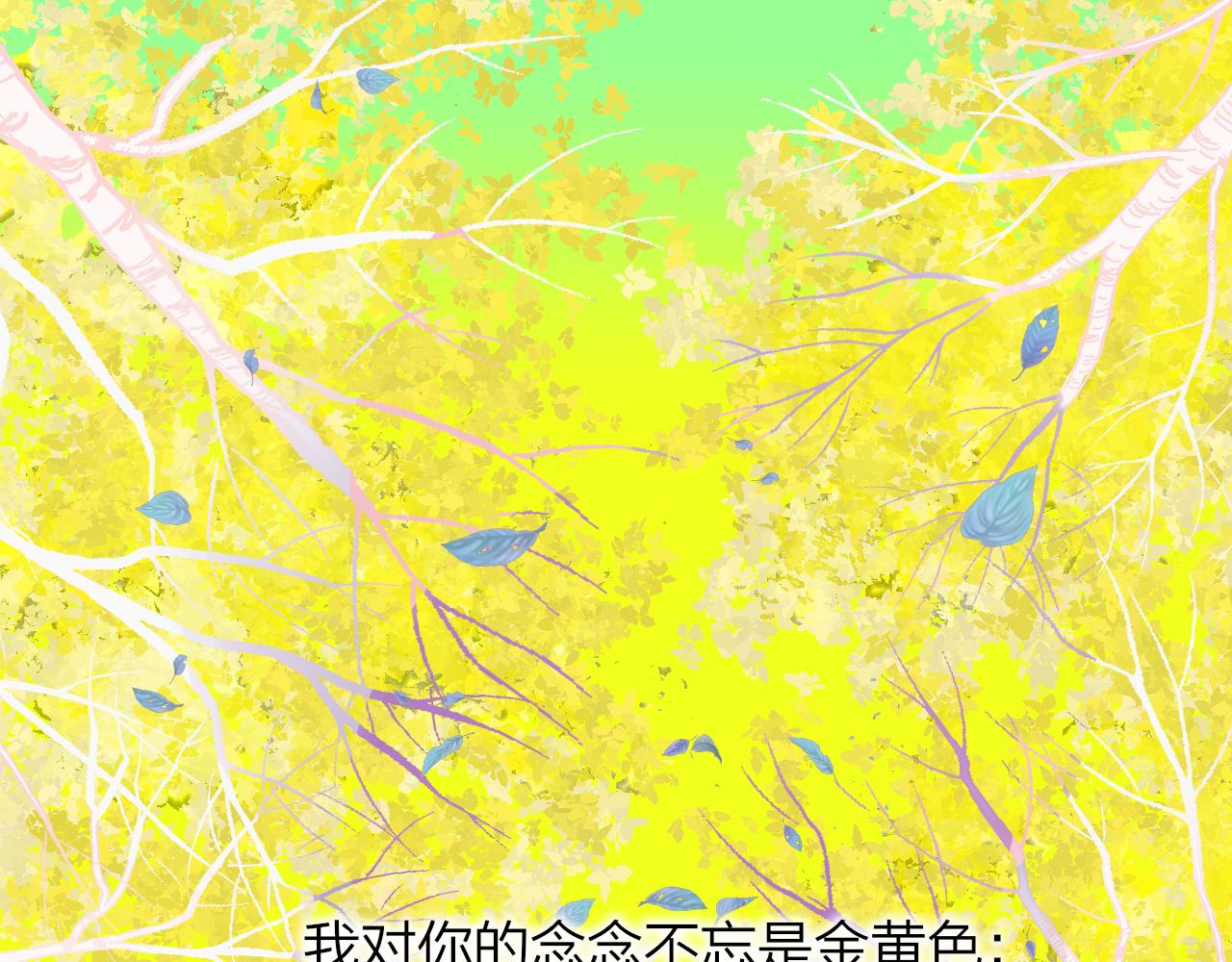 第21话 喜欢你有错吗？2