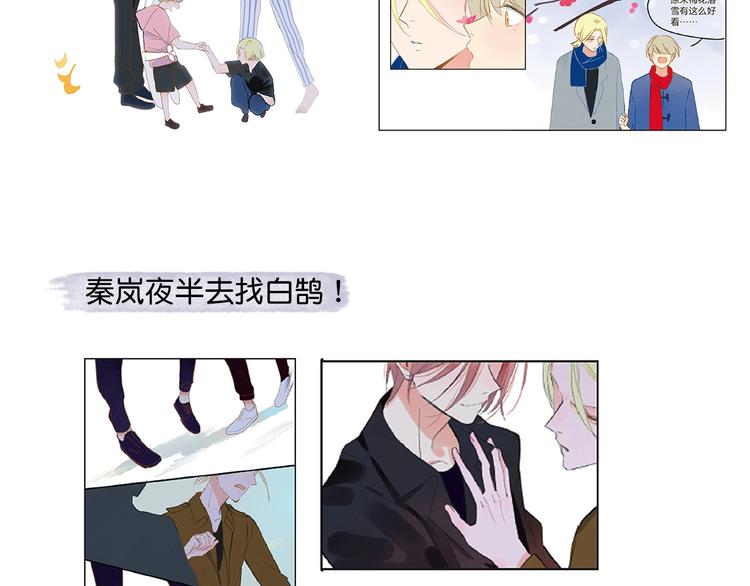 《同学关系？》第五册开始预售啦16