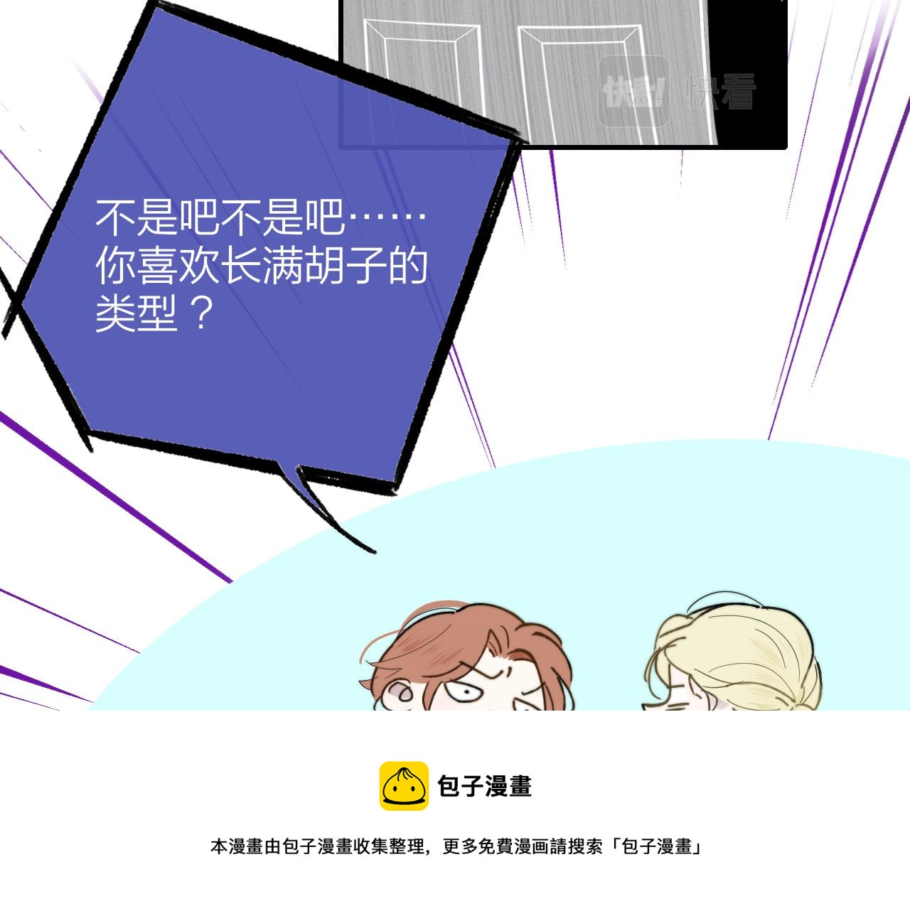 第13话 亲一下？60