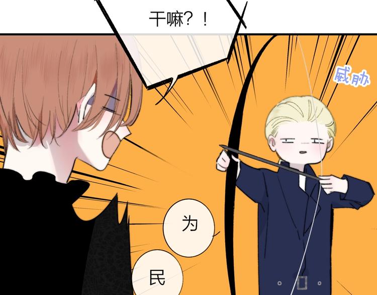 第40话 狐狸与王子26