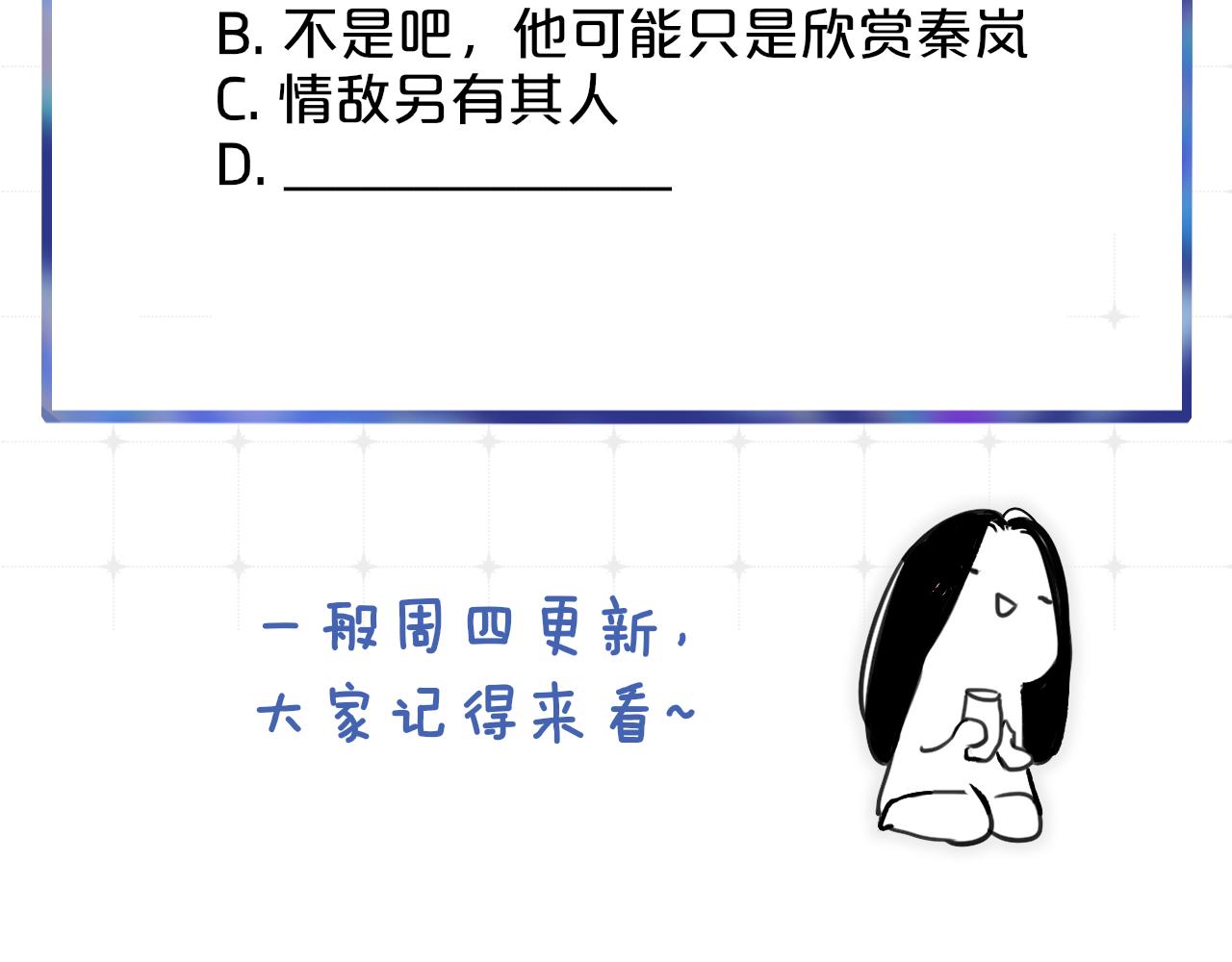 第4话 情敌？107