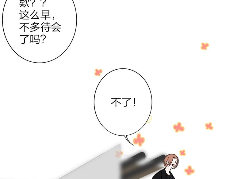 第22话 中国好室友4