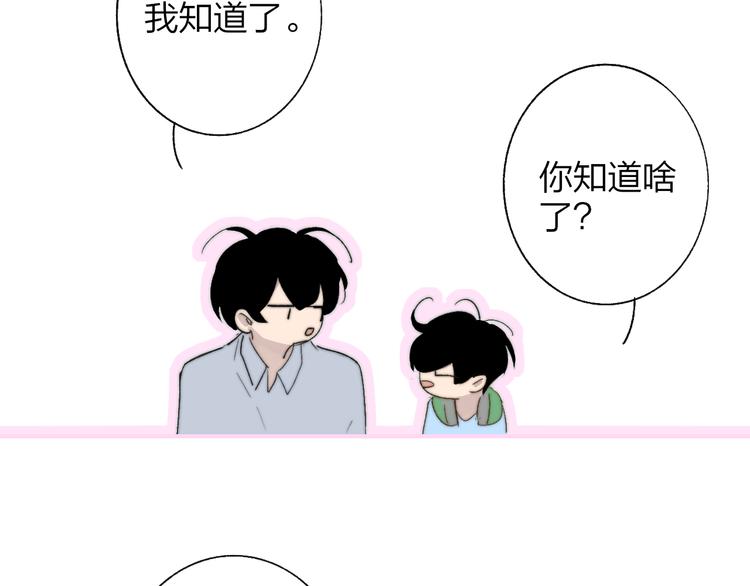 兄弟篇 和哥一起的日子95