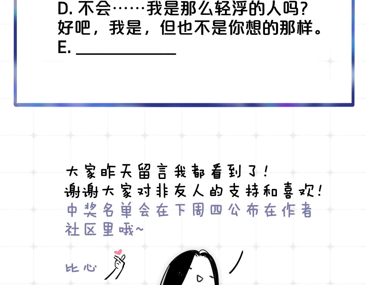 第2话 你难道不想我吗？110