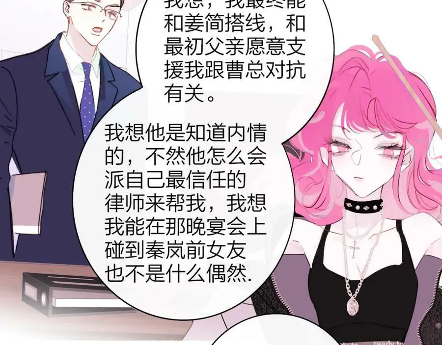 第49话 我想见你37
