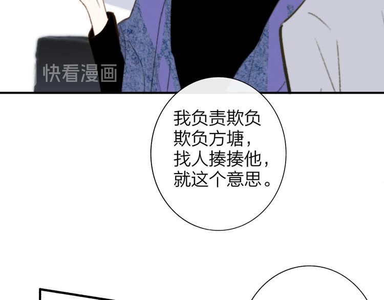 第64话 重新认识你17