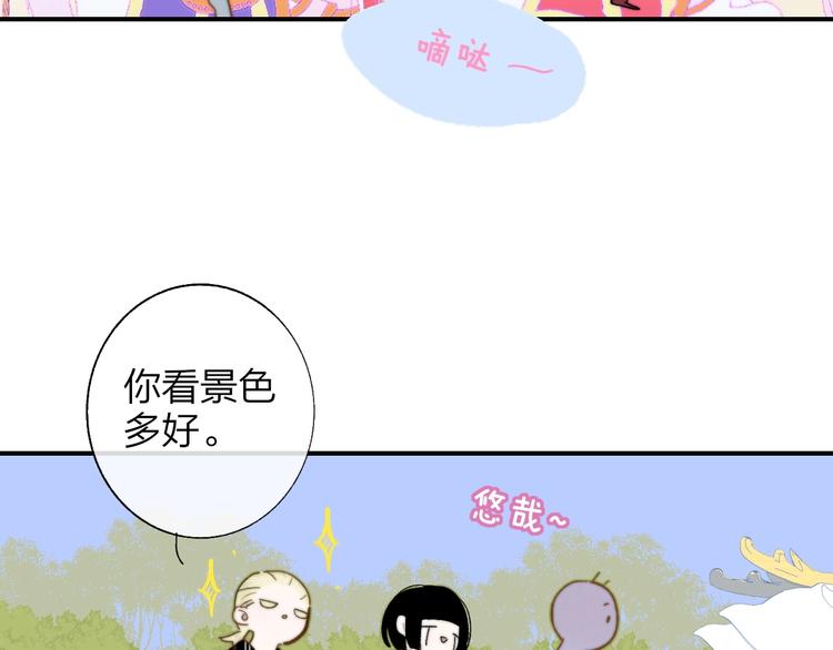 第45话 和他有约16