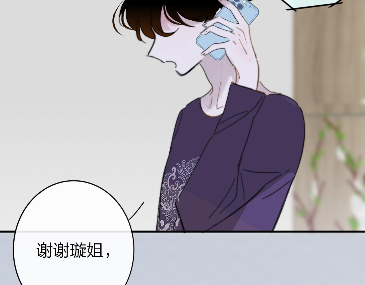 第8话 私照流出？！70