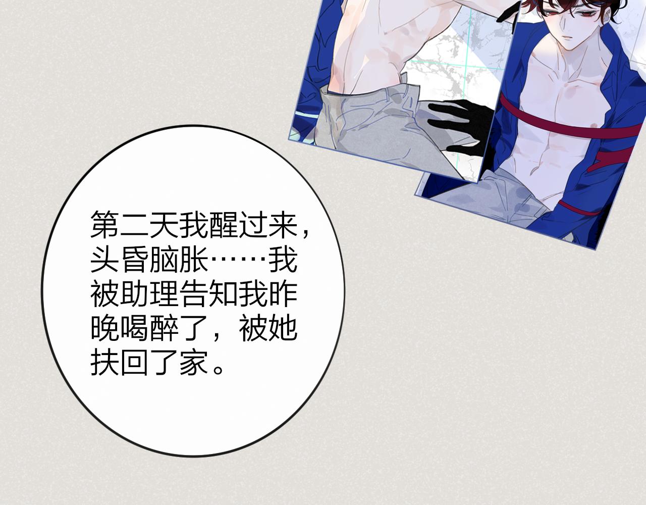 第21话 喜欢你有错吗？74