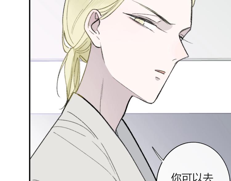 第15话 动心？110