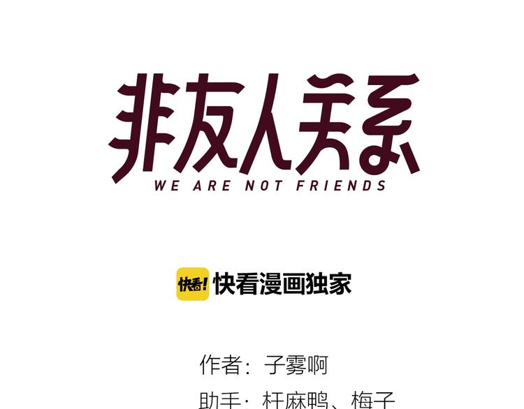第49话 你的邀请8