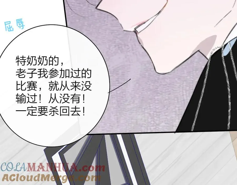 第75话 淘汰还是晋级？88