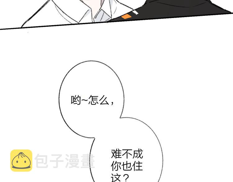 第1话 冤家路窄111