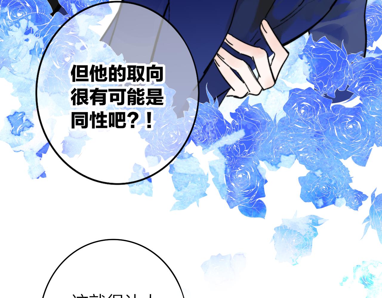 第3话 爱的号码牌46