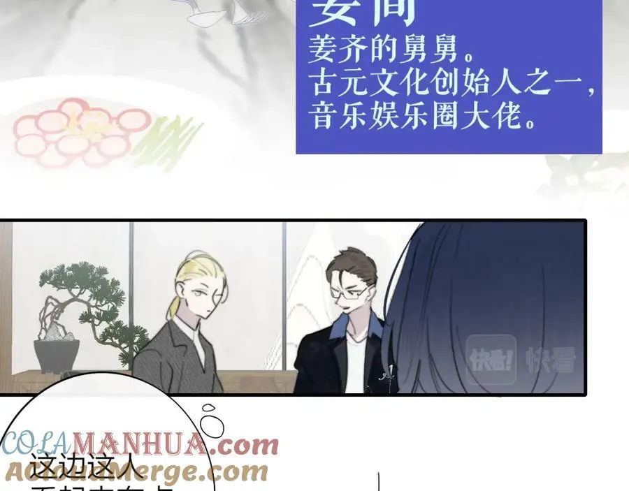 第48话 交汇点_ 抓住风76