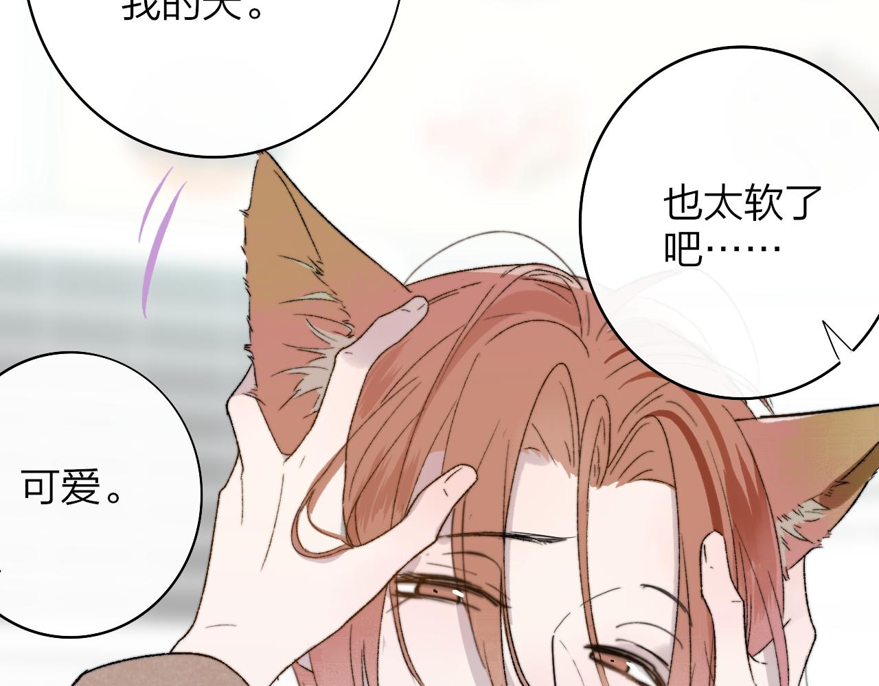 第31话 你是我的过堂风58