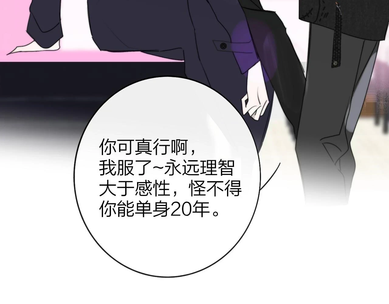 第41话 分歧？认同？62