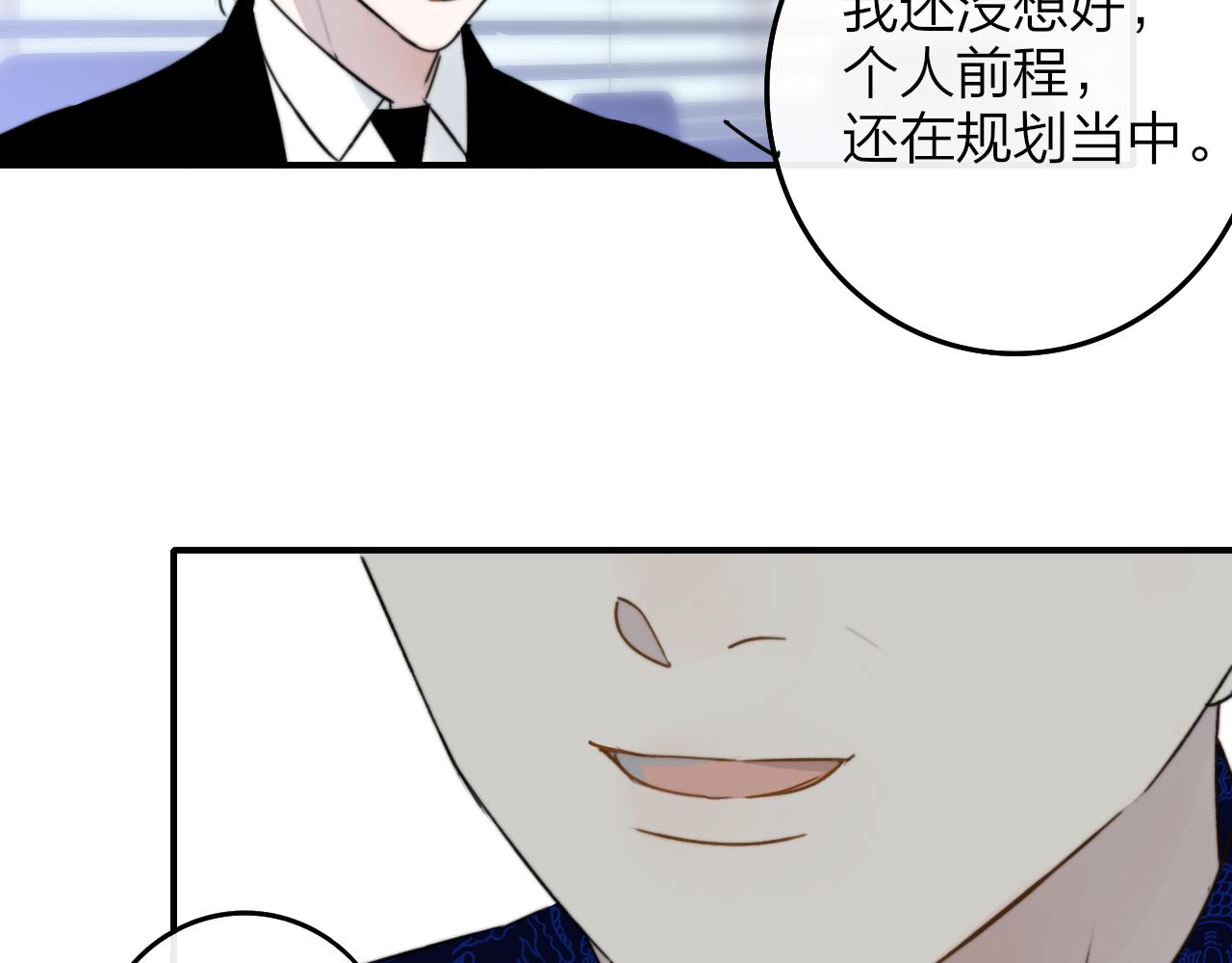 第18话 为什么要帮他？32