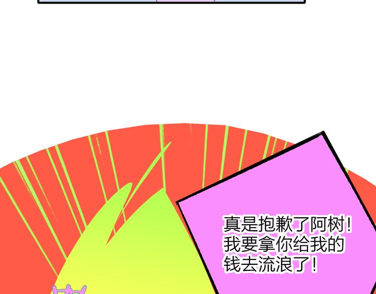 兄弟篇 携你流浪83