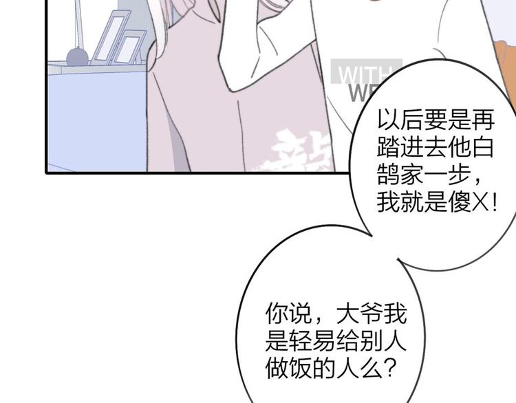 第8话 打架82