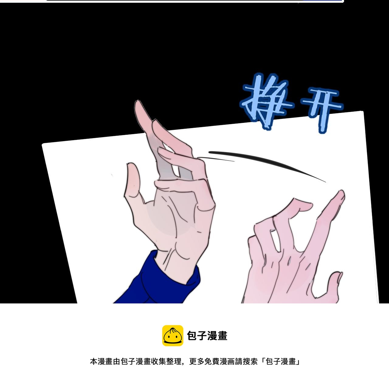 第10话 你的委屈，我讨回来40