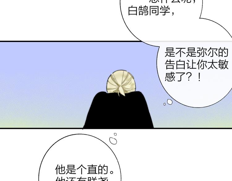 第50话 被信任的感觉55