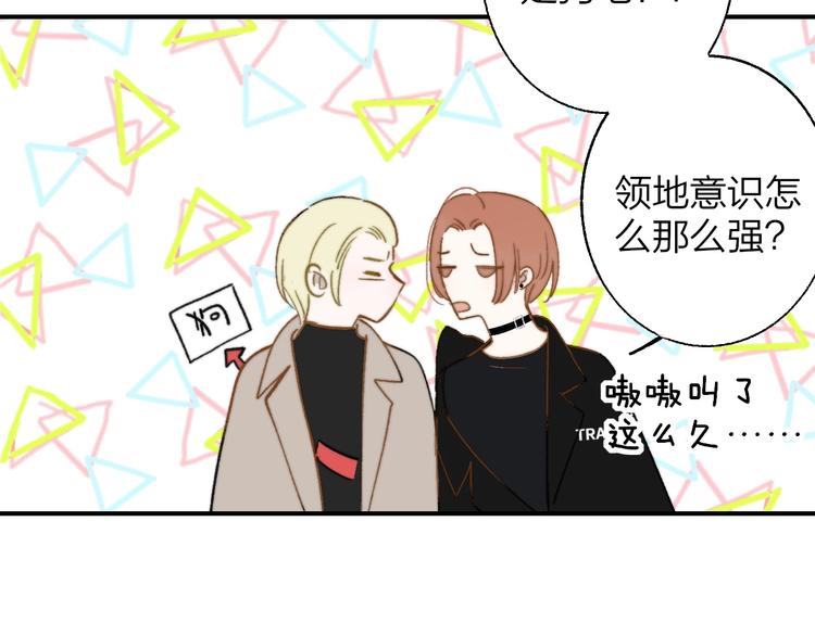 第13话 是你主动的73