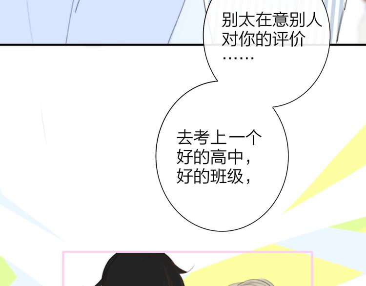 秦小凤篇 分别之际，再见方塘71