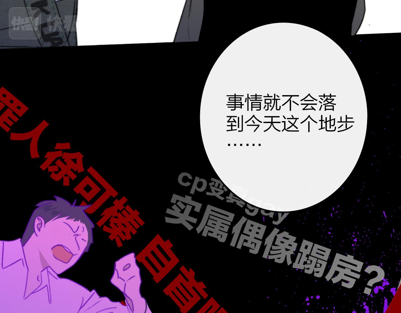 第21话 喜欢你有错吗？101